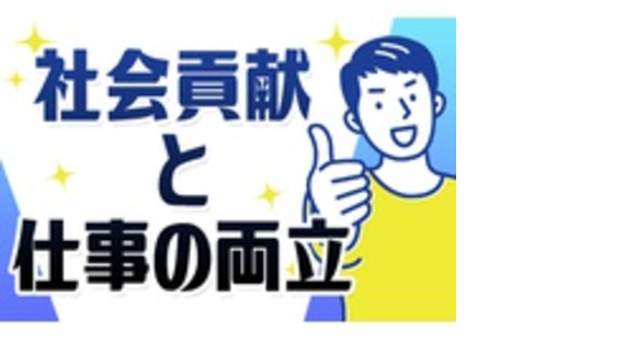 上伊那貨物自動車株式会社の求人情報ページへ