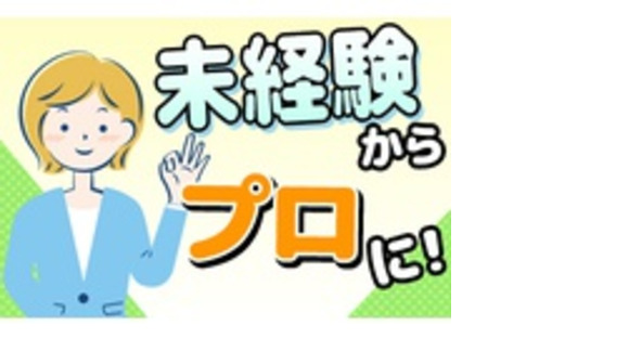 株式会社ライフサポート・エガワの求人情報ページへ