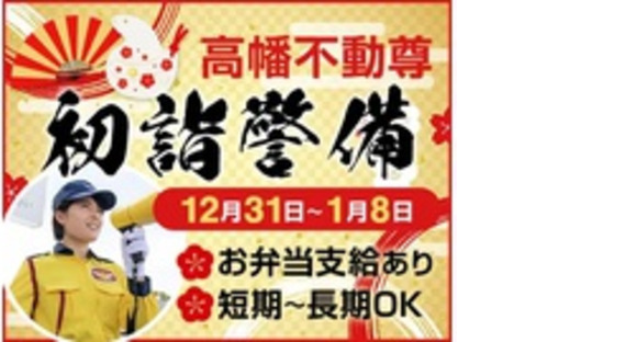 株式会社第二章(転職相談事業部)の求人情報ページへ