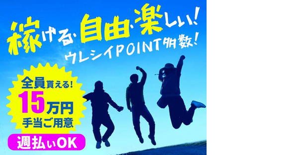 シンテイ警備株式会社 国分寺支社 国分寺1エリア/A3203200124の求人情報ページへ