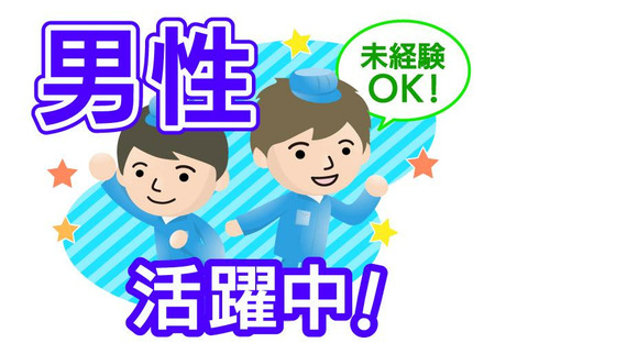 株式会社トーコー 新潟支店/72401013の求人情報ページへ