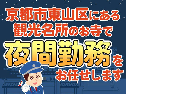 株式会社プロテックス 七条(22)エリアの求人情報ページへ