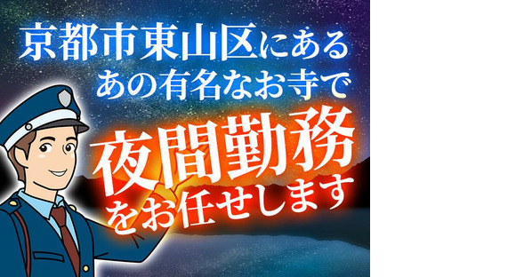 株式会社プロテックス 七条(24)エリアの求人情報ページへ