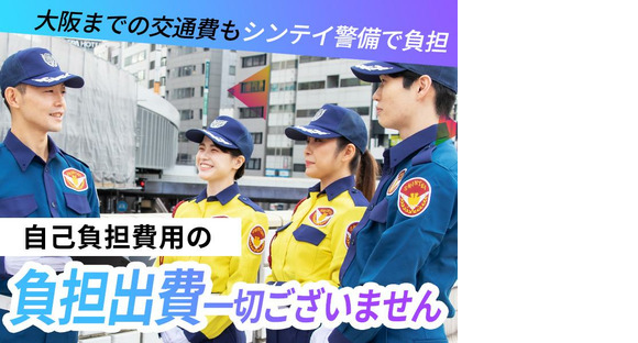 シンテイ警備株式会社 栃木支社 新栃木(10)エリア/A3203200122の求人情報ページへ