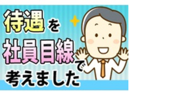 旭日電気工業株式会社　仙台支店の求人情報ページへ