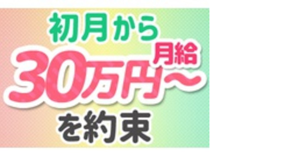 株式会社ヤガワの求人メインイメージ