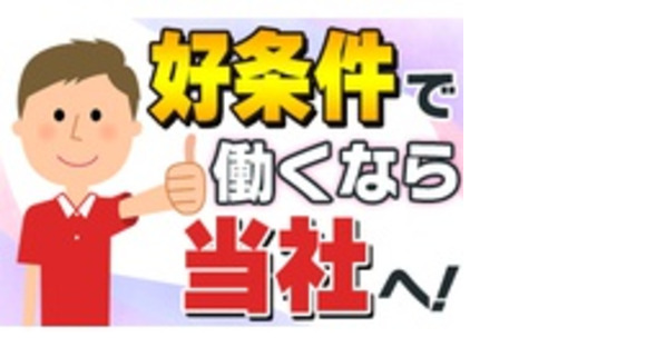 株式会社ワークリレーションの求人情報ページへ