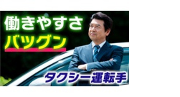 金星自動車株式会社の求人情報ページへ