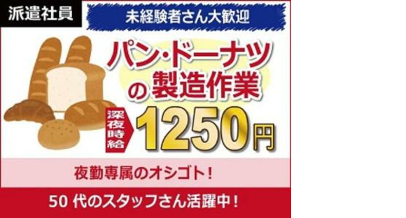 日本ケイテム/3575の求人情報ページへ