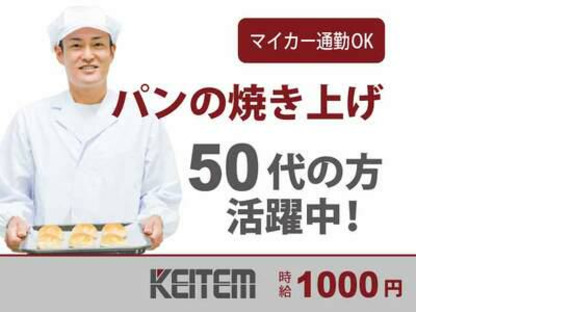 日本ケイテム/5535の求人情報ページへ