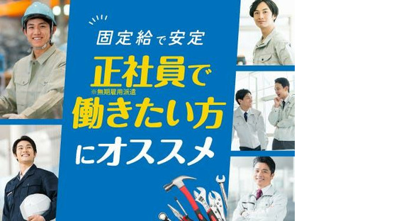 フジアルテ株式会社/KK-10900-02-JPの求人情報ページへ