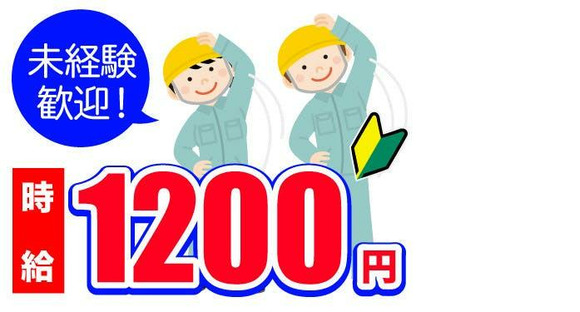 フジアルテ株式会社/KM-11501-01-JPの求人情報ページへ