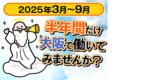 株式会社プロテックス 経堂(21)エリアの求人情報ページへ