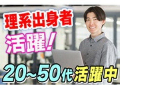 株式会社パートナーの求人情報ページへ