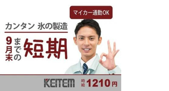 日本ケイテム/6078の求人情報ページへ