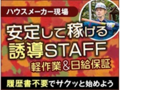 株式会社第二章(転職相談事業部)の求人情報ページへ