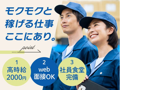 株式会社シグマテック　各務原市/自動車パーツ組付　GGS02の求人情報ページへ