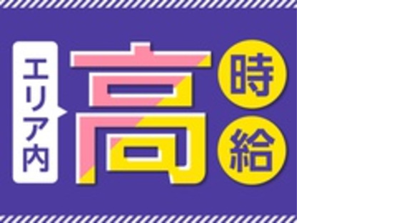 株式会社綜合キャリアオプションの求人情報ページへ