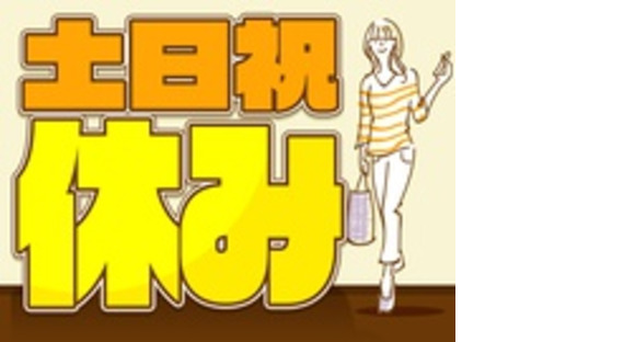 株式会社綜合キャリアオプションの求人情報ページへ