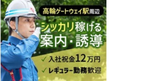 株式会社第二章(転職相談事業部)の求人情報ページへ