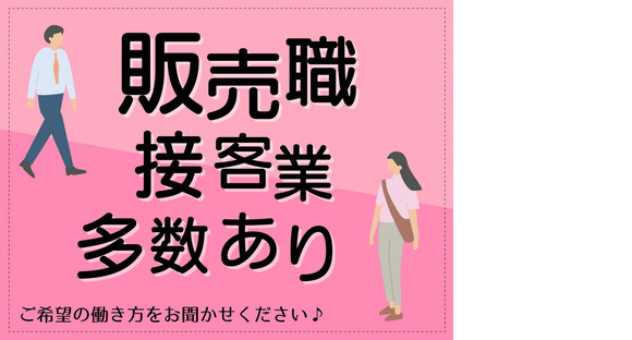 パーソルマーケティング株式会社　PMK24-0097761_2　（cb1ie02）の求人情報ページへ