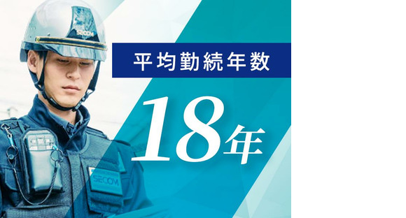 セコム株式会社 心斎橋営業所_1の求人情報ページへ