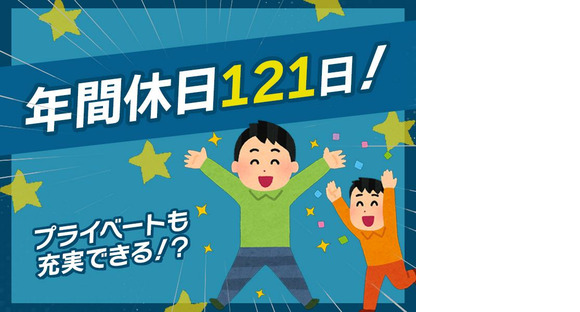 株式会社イーストアジア・コーポレーション_パナソニック　和歌山新工場*【002】の求人情報ページへ