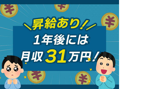 株式会社イーストアジア・コーポレーション_パナソニック　和歌山新工場_【002】の求人情報ページへ