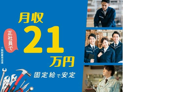 フジアルテ株式会社/HS-10695-05-JPの求人情報ページへ