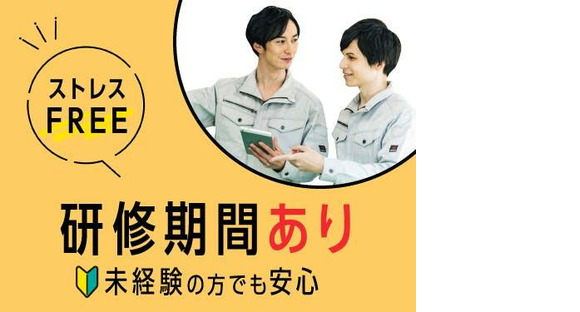 フジアルテ株式会社/KO-17992-01-JPの求人情報ページへ