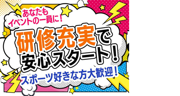 エリアガード警備株式会社-会場警備-横浜の求人情報ページへ