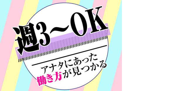 ヤマト・スタッフ・サプライ株式会社(ももち)/12615の求人情報ページへ