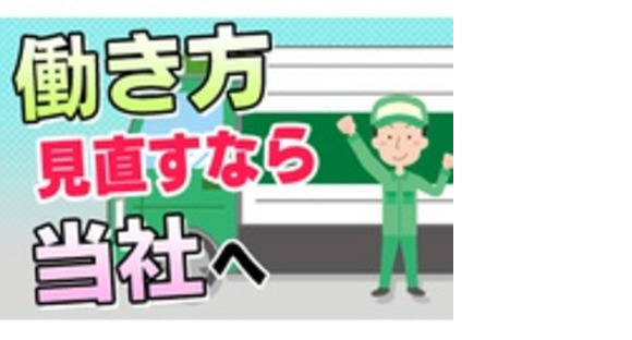 GO株式会社の求人情報ページへ