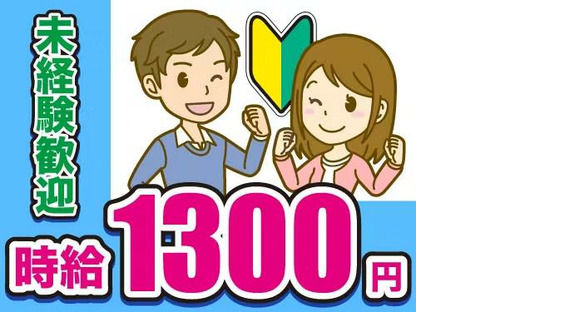 フジアルテ株式会社/HR-10889-05-JPの求人情報ページへ