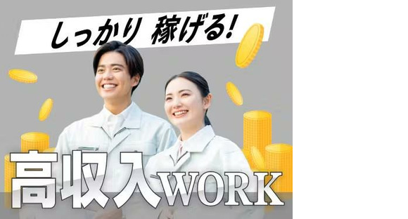 フジアルテ株式会社/TB-18409-01-JPの求人情報ページへ