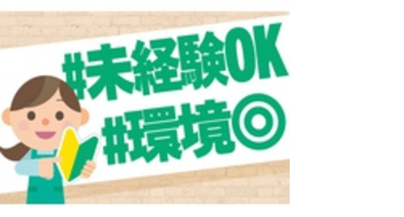 株式会社ヒューマンサポートの求人情報ページへ