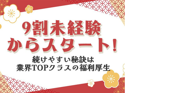 シンテイ警備株式会社 町田支社 玉川学園前5エリア/A3203200109の求人情報ページへ