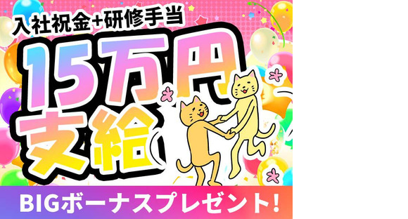 シンテイ警備株式会社 町田支社 百合ケ丘1エリア/A3203200109の求人情報ページへ