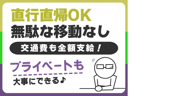 シンテイ警備株式会社 八王子支社 初台(11)エリア/A3203200136の求人情報ページへ