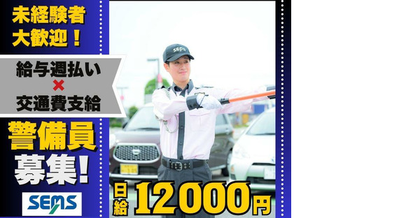 株式会社シムックス　＠【日給12000円】警備スタッフの求人情報ページへ