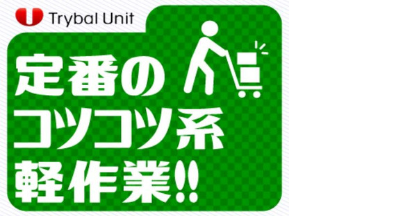 株式会社トライバルユニット/HROF00452-01352の求人情報ページへ