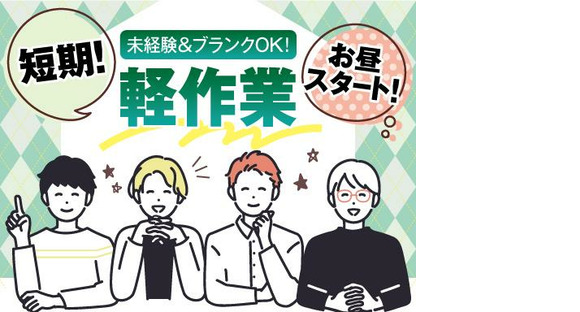 株式会社トーコー南大阪支店/MOSY6937001の求人情報ページへ