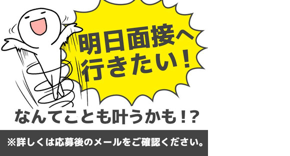 シンテイ警備株式会社 松戸支社 西新井大師西(2)エリア/A3203200113の求人情報ページへ