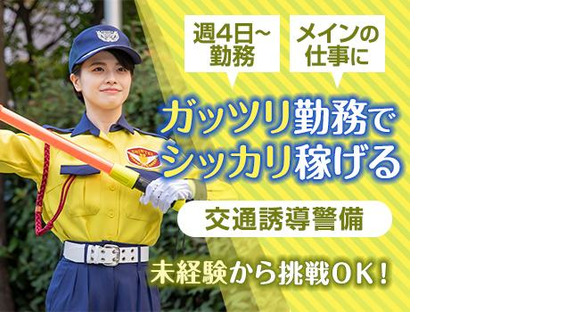 シンテイ警備株式会社 津田沼支社(1)の求人情報ページへ
