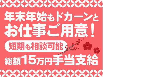 シンテイ警備株式会社 川崎支社 登戸(5)エリア/A3203200110の求人情報ページへ