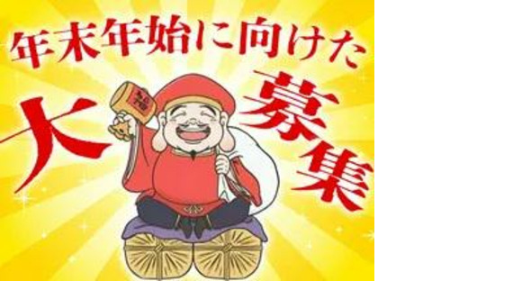 株式会社朝日新聞立川総合販売/立川_朝夕刊_立川(住み込み)の求人情報ページへ