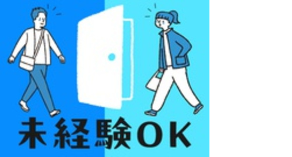 株式会社綜合キャリアオプションの求人情報ページへ