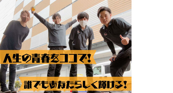 合同会社バーテックス(浜川崎)の求人情報ページへ