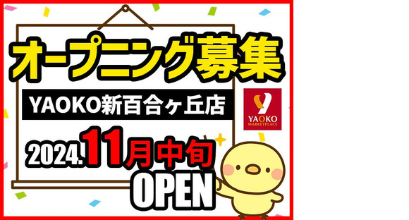 シンテイ警備株式会社 町田支社 大塚・帝京大学(33)エリア/A3203200109の求人情報ページへ