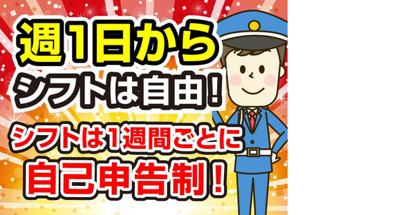 有限会社五月警備保障（東神奈川駅エリア）の求人情報ページへ